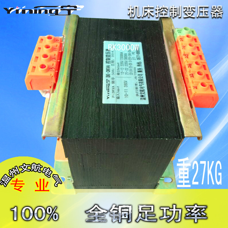 好货胆机 机床控制隔离变压器 38z0v/60v 220v 足功率定制