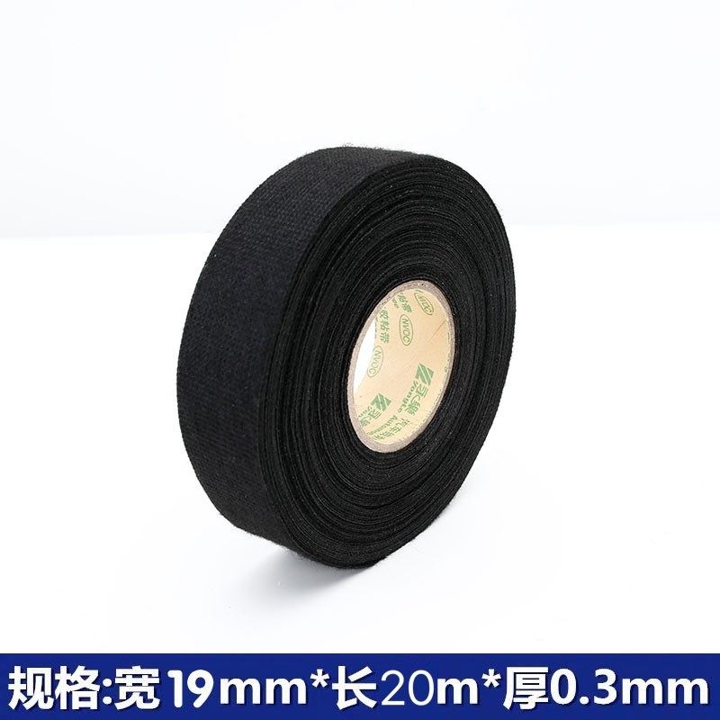 好货永乐汽车线束绒布胶带引擎布胶带阻燃防冻耐温车用绝缘电工胶