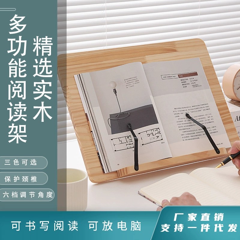 好货绘本阅读架画板书报阅读架桌面书架办公桌上书夹可调节笔记本