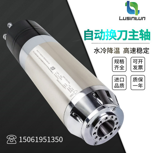 好货雕刻机电主轴水冷自动换刀气动bt30数控大功率加工金属刀柄