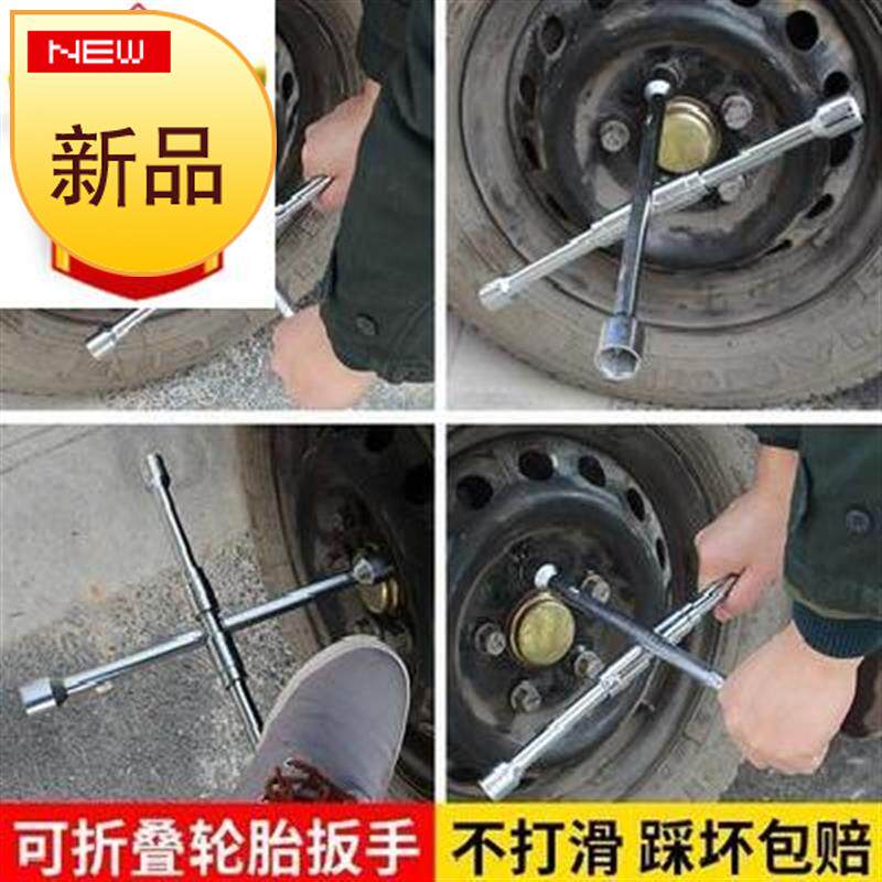 好货字扳手 省力加长拆卸换轮胎扳b手汽车轮胎扳手维修m套筒换胎