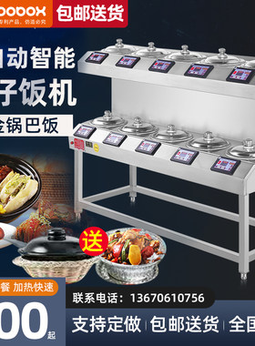 好货煲仔饭机商用全自动全智能电家用数码煲仔饭炉煲T仔炉不锈钢