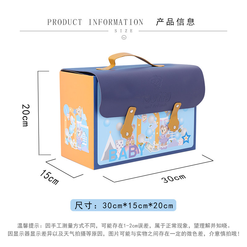 儿童周岁礼盒空盒节盒子生日满月礼品袋十一零食大礼包伴手礼六装