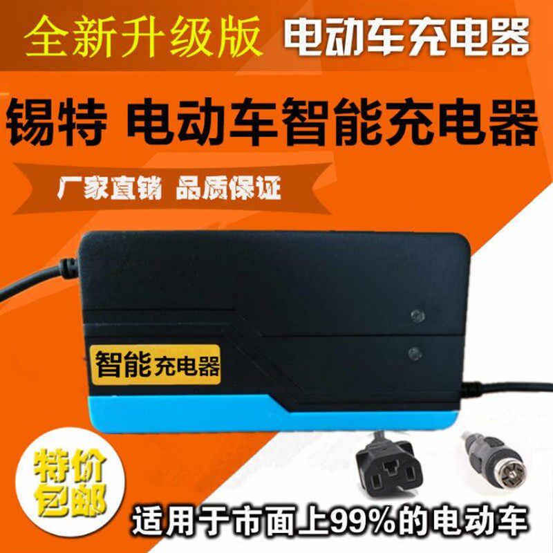 极速锡特电动车电瓶充电器36V48V12AH60V20AH72V30AH35AH64V84V96