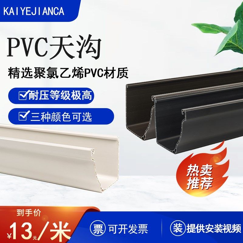 极速灰色天沟雨水槽别墅屋面落水系统屋簷接水槽方形雨管房檐排水