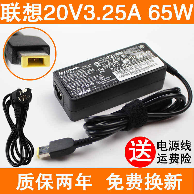 极速联想S210T B4400s M4400s M4450A G405s笔记型电脑电源配接器