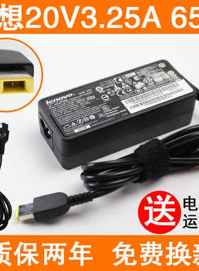 极速联想S210T B4400s M4400s M4450A G405s笔记型电脑电源配接器