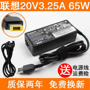 极速联想S210T B4400s M4400s M4450A G405s笔记型电脑电源配接器