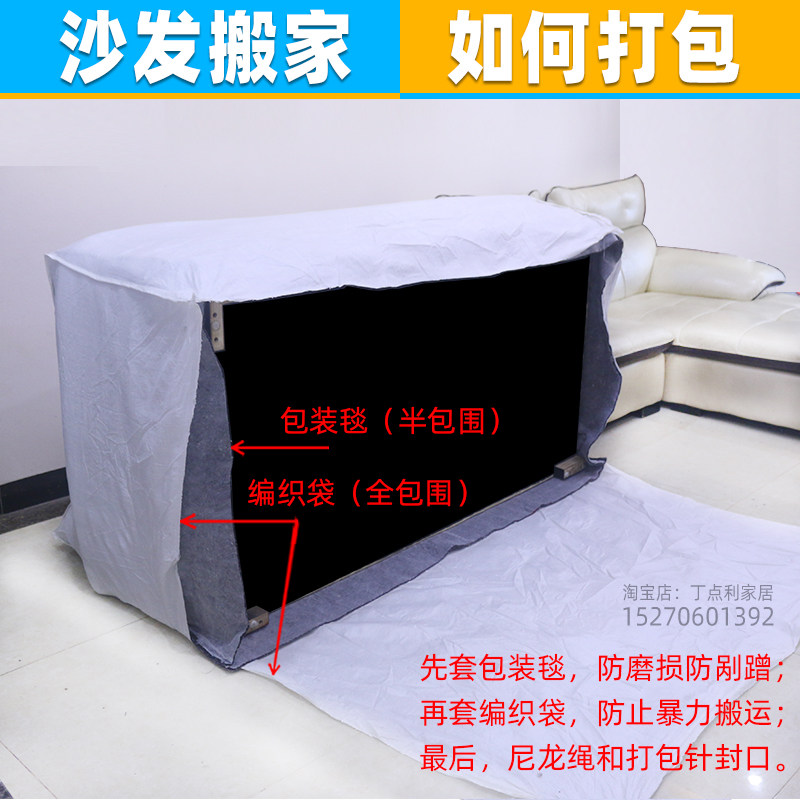 好货家俱沙发搬家毯打包毯包装物料发物流运输保护毯搬运包装保护