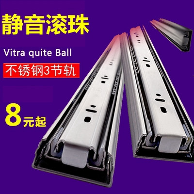 好货不锈钢抽屉轨道三节轨导轨 静音滚珠滑轨滑道滑槽衣橱柜五金
