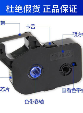 极速线号机色带TP系列70线号机色带打号机碳带黑色TP-R1002B适TP7