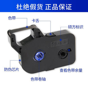 R1002B适TP7 极速线号机色带TP系列70线号机色带打号机碳带黑色TP