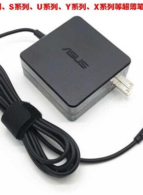 极速原装华硕TP301U U306U U305F笔记型电脑电源配接器19V3.42A充