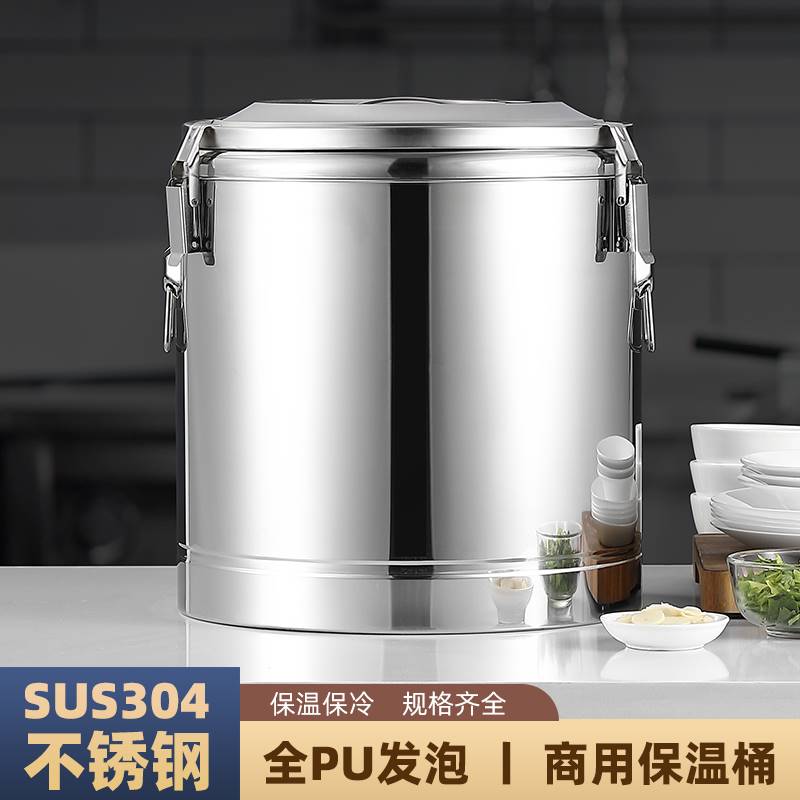 好货304不锈钢保温桶商用摆摊粥桶大容量米饭装冰块茶水桶出摊冰