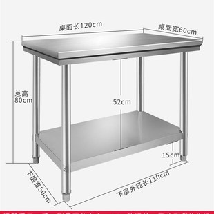不锈钢工作台厨房操作台家用切菜桌子案板双层工作桌打荷台打包台