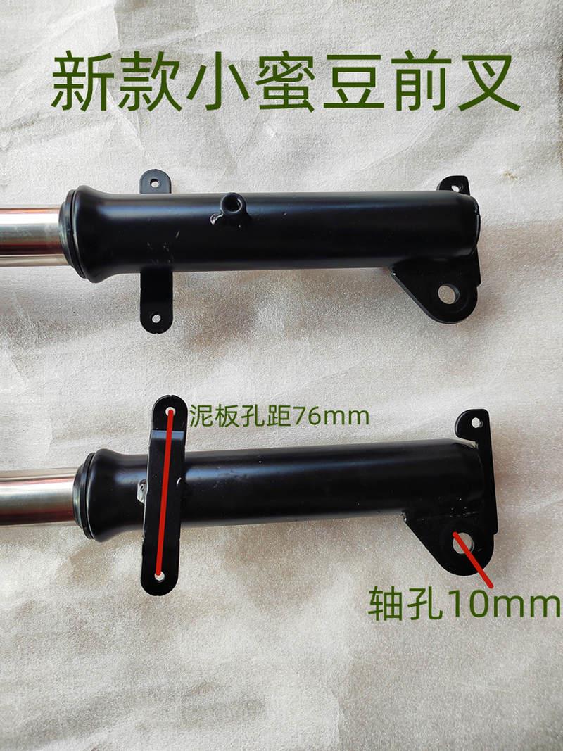 好货新国标电动车前叉减震新款小蜜豆前后支架避震器原厂配套一体