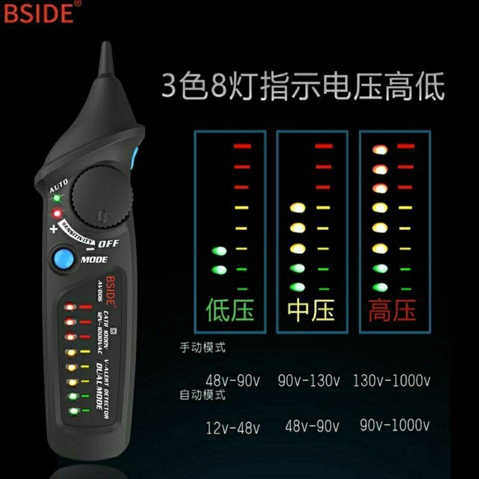 好货多功能电工专用测电笔高精度自动零火线线路断点检测智能感应