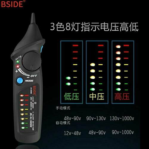好货多功能电工专用测电笔高精度自动零火线线路断点检测智能感应