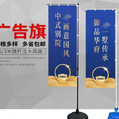 好货注水棋杆3米5米7米三米五户外道旗刀旗路旗宣传广告旗帜彩旗