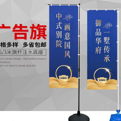 好货注水棋杆3米5米7米三米五户外道旗刀旗路旗宣传广告旗帜彩旗