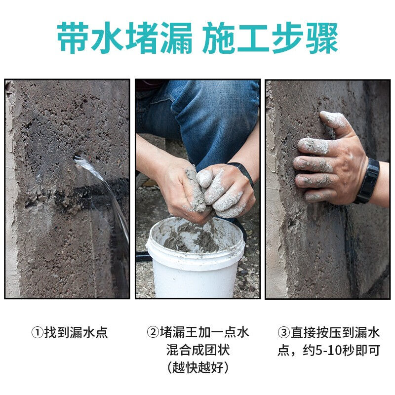 好货博森迪亚堵漏王防水水泥快干水不漏涂料卫生间补漏材料楼顶裂