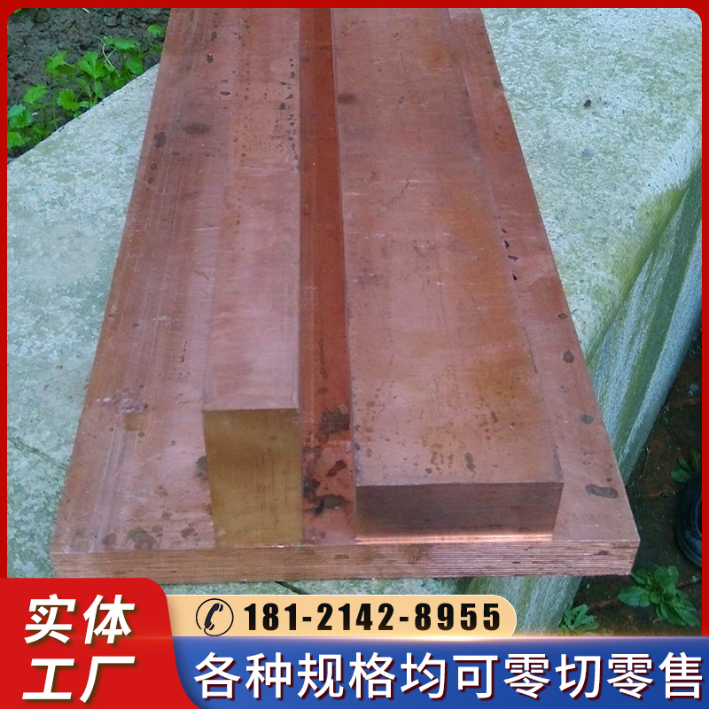 极速现货供应高硬度C18150铬锆铜 C18200铬锆铜棒 c15200锆铜合金