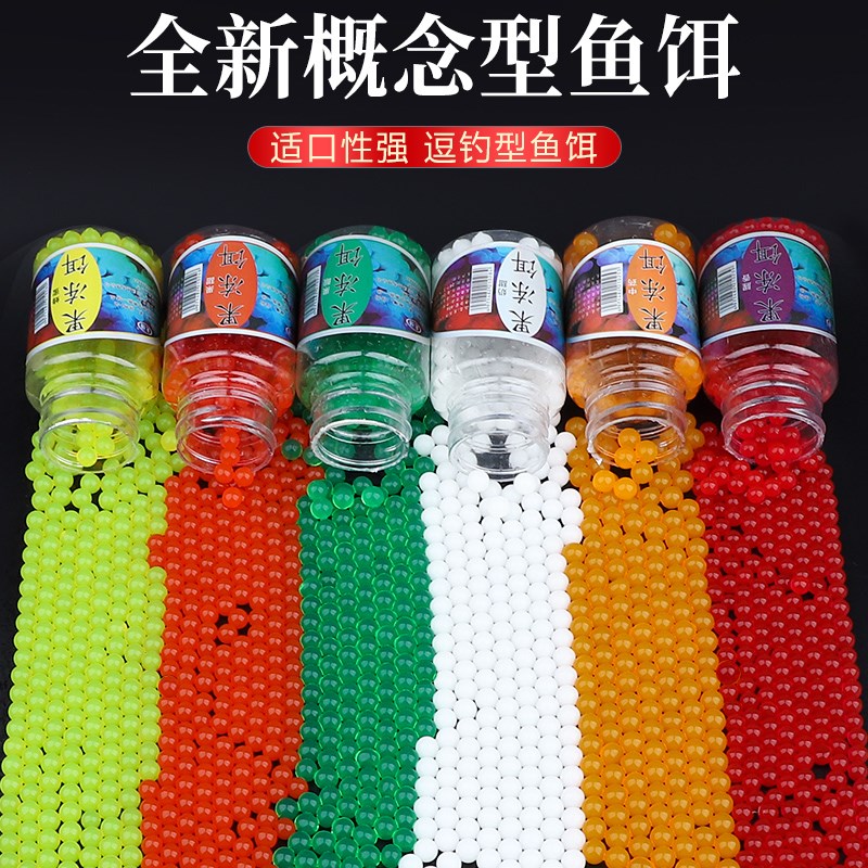 好货钓鱼珠珠鱼饵小药鲤鱼鲫鱼草鱼颗粒爆连珠野钓果冻饵料黑坑用