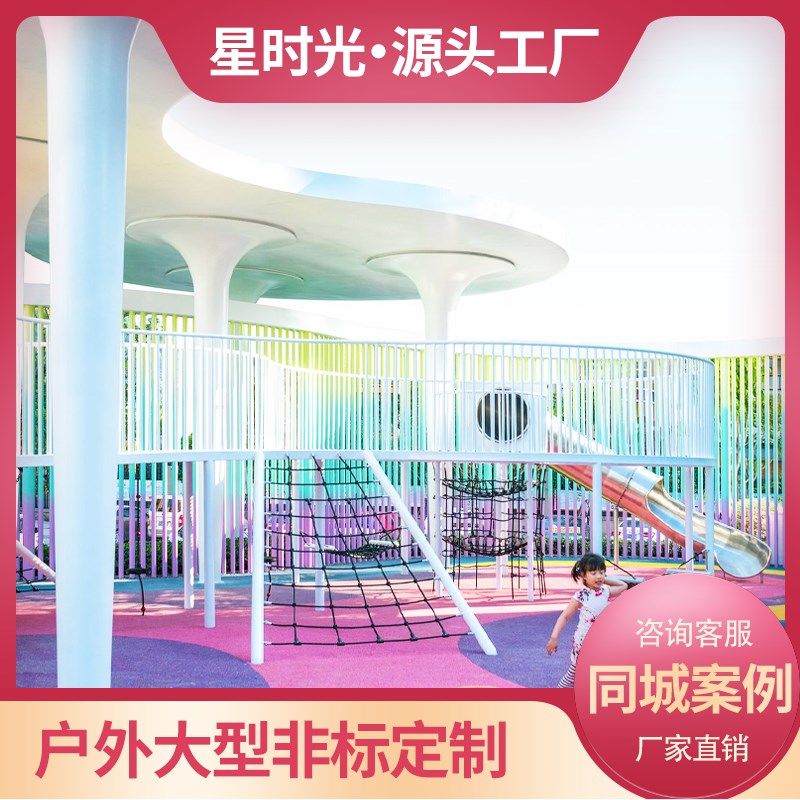 大型户外非标不锈钢圆筒滑梯定制厂家儿童塑料中性整体游乐场设备,玩具/童车/益智/积木/模型,滑梯,淘宝优惠券,粉丝福利购,淘宝优惠卷