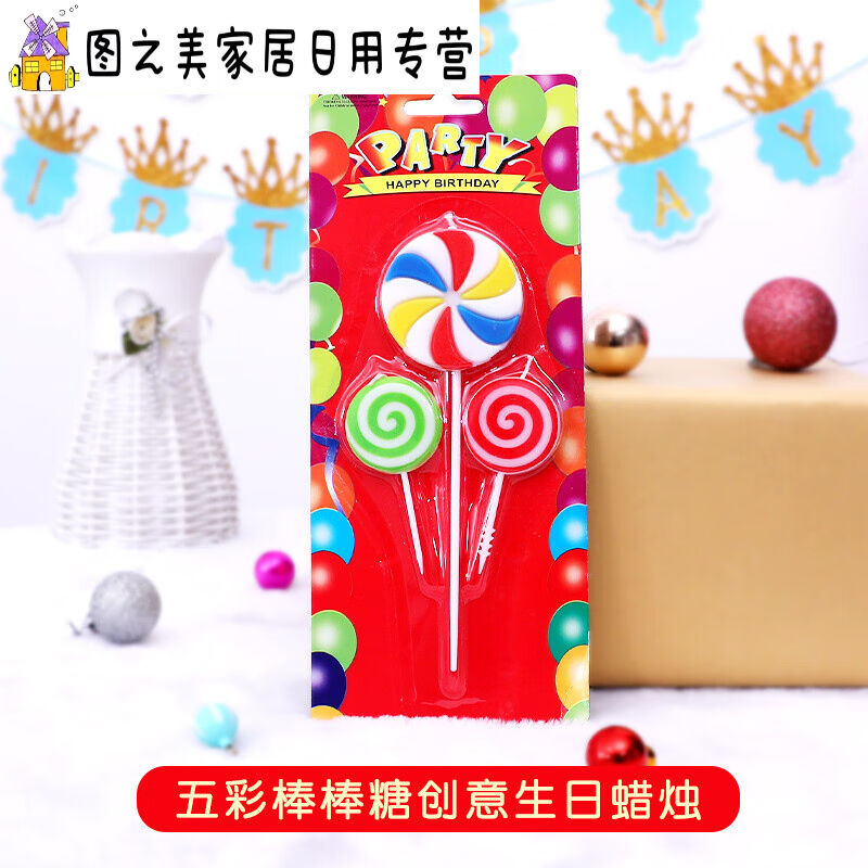 极速生日用装饰礼物品数字可爱彩色汉字生日快乐.1套