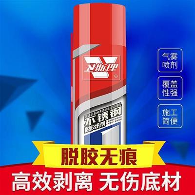 卫斯理脱胶纸剂真龙脱胶纸剂不锈钢铝合金脱胶纸剂除胶剂网红
