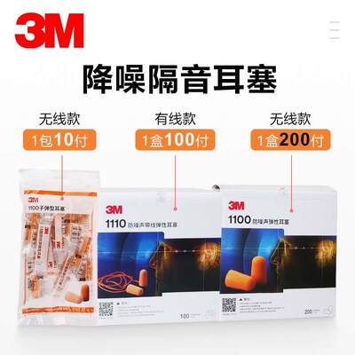 好货防噪音耳塞 机械 抗噪 工业入睡清新保护酒店超级小学生机器