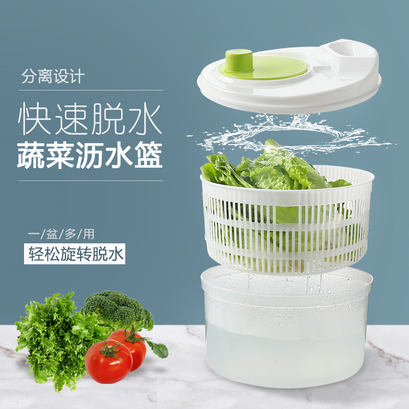 好货优思居厨房沙拉蔬菜工具脱水器家用洗菜盆手动水果甩干机甩水
