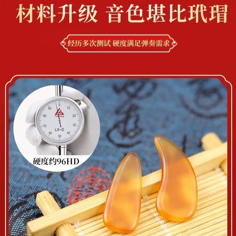 极速古筝专业演奏学院款古筝义甲指甲3.0厚度