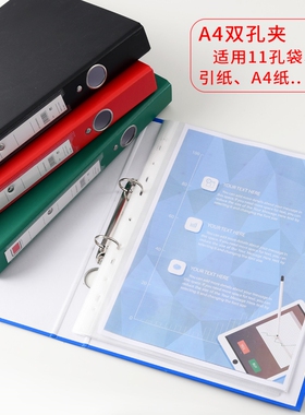 A4 punch folder color bore 2 insert binder two holes folder
