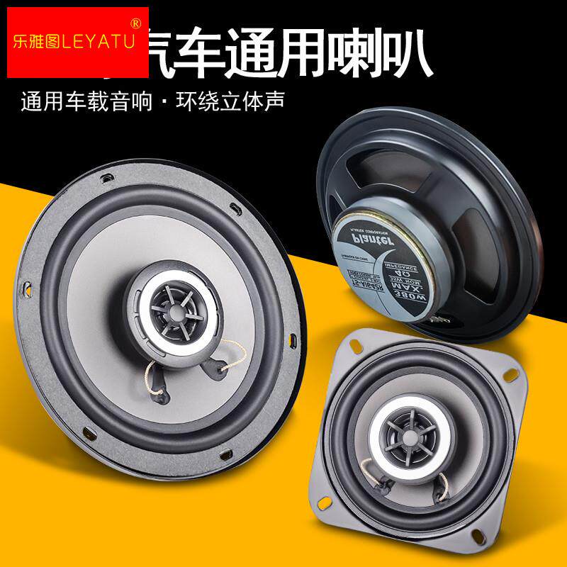极速超薄汽车音响扬声器通用6寸5寸4寸6x9寸前后门改装高中低同轴