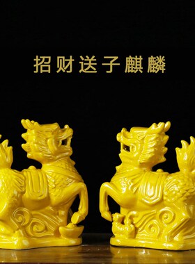 好货陶瓷麒麟摆件h招财家居红色一对小号火麒麟装饰工艺品客厅家
