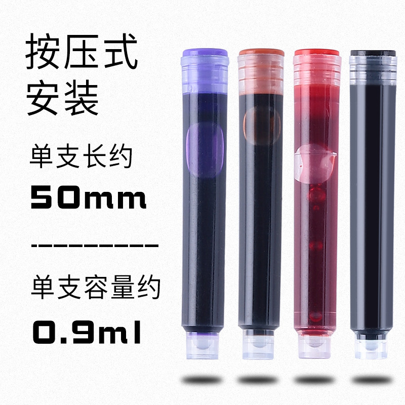 好货彩色墨囊3.4mm通用男生女生小学生专用12色橙紫色笔囊可替换
