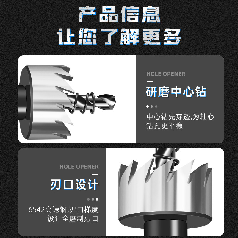 好货不锈钢专用开孔器钻头扩孔器圆管打孔器木工钻孔高硬度中心定