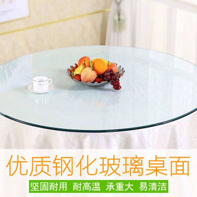 圆形钢化玻璃面餐桌茶几玻璃圆桌面转盘藤椅玻璃桌面定制透