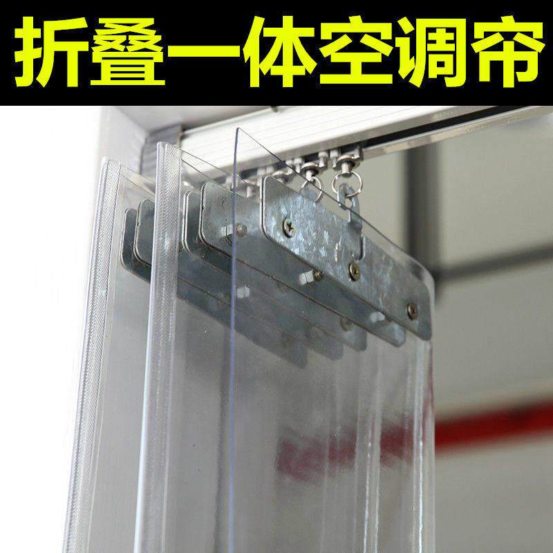 极速超市门口挡风门帘餐饮店防蚊虫拉门折叠透明隔断窗简易空调商
