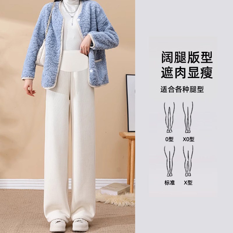 好货孕妇裤子冬季外穿白色2025新款秋冬阔腿裤孕期加绒加厚托腹直