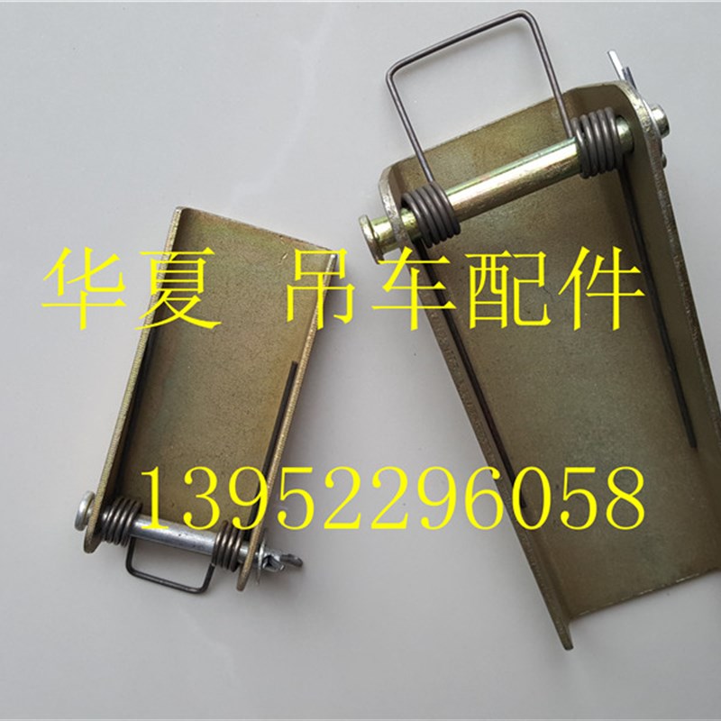 好货三一徐工中联吊车配件大全25吨大钩小钩保险片保险卡安全扣包