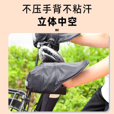 新品新款立体把套电动车防晒透气车把套踏板摩托单车抗UV护手通用