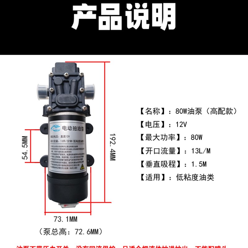 好货电动汽油泵 大流量抽油神器XTL车载油箱抽油燃油输送柴油直流