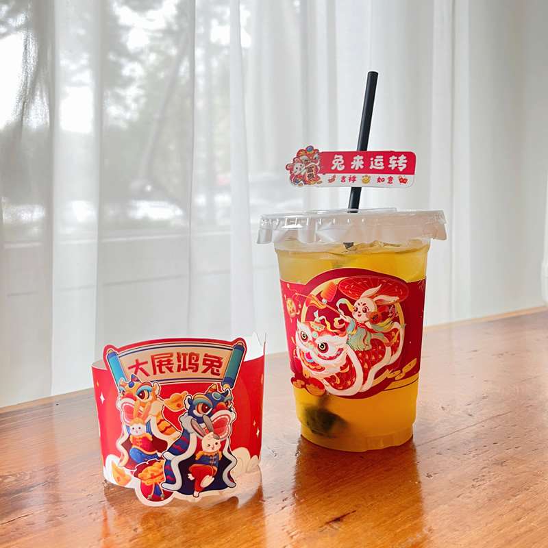 好货2023兔年奶茶杯套定制logo一次性防水隔热套奶茶杯网红吸管套