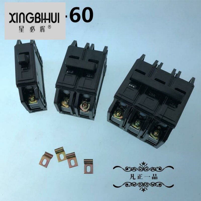 好货老款老式黑色DZ12-60塑料外壳断路器10A-60A单极1-3P空气开关