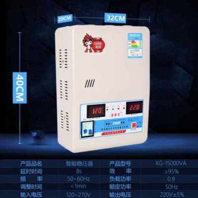 极速新品稳压器家用220V全自动智能15000W大功率调压器超低压空调