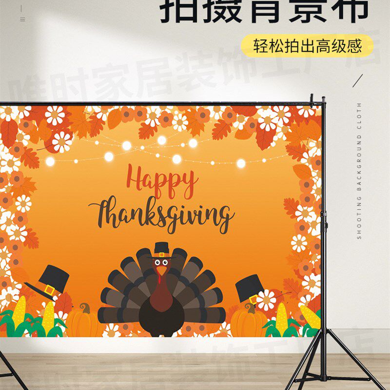 极速感恩节装饰背景布活动派对宴会墙布火鸡南瓜拍摄写真外景风景