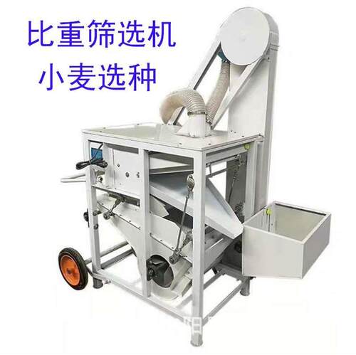 极速家用小麦选种机清杂质比重分离筛风选干净水稻脱芒机220v
