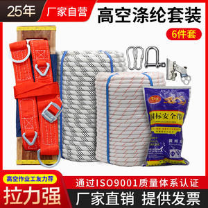 好货高空作业安全绳套装蜘蛛人吊绳外墙施工专用尼龙吊板绳耐磨涤